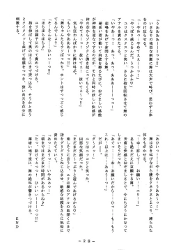 Page 28 of 舞式 ブラウザ版