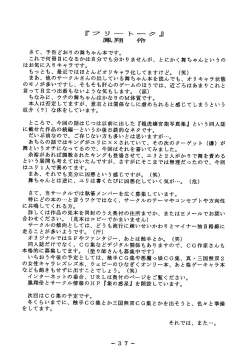 Page 37 of 舞式 ブラウザ版