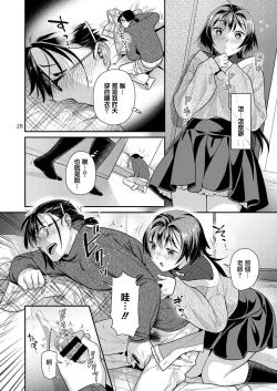 Page 29 of Seiyoku Tsuyo Tsuyo Joshi to Okute Eromangaka-san