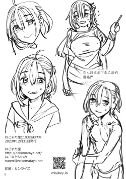 Page 56 of Seiyoku Tsuyo Tsuyo Joshi to Okute Eromangaka-san