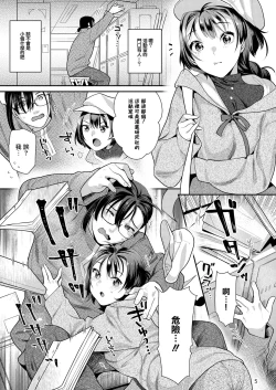 Page 6 of Seiyoku Tsuyo Tsuyo Joshi to Okute Eromangaka-san