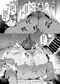 Page 15 of Nekura de Jimi demo Ii desu ka? 2