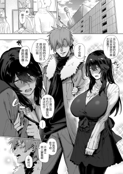 Page 26 of Nekura de Jimi demo Ii desu ka? 2