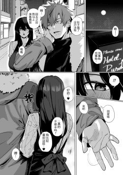 Page 40 of Nekura de Jimi demo Ii desu ka? 2