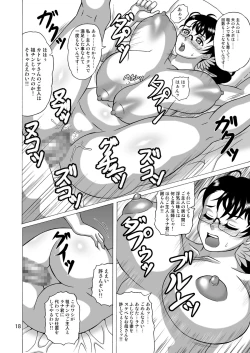 Page 17 of Bukisan Eigyouchuu