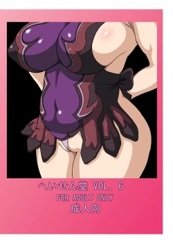 Page 34 of Bukisan Eigyouchuu