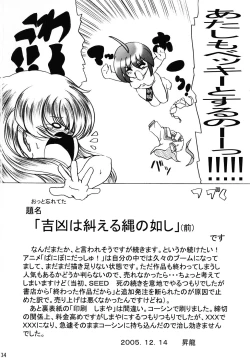 Page 33 of SWEET RESTAURANT 5