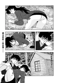 Page 4 of 死罗神之咒（detective conan）