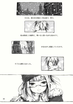 Page 105 of KinderGarten21再録本2