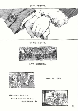 Page 106 of KinderGarten21再録本2