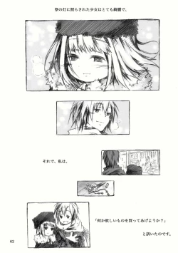 Page 107 of KinderGarten21再録本2