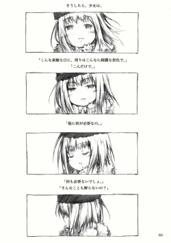 Page 108 of KinderGarten21再録本2