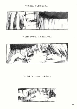 Page 116 of KinderGarten21再録本2