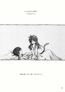 Page 138 of KinderGarten21再録本2