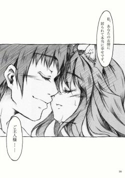 Page 144 of KinderGarten21再録本2