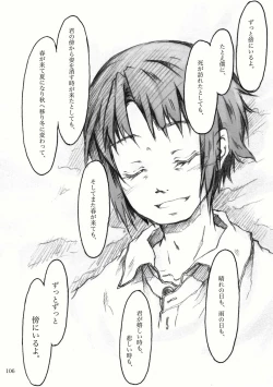 Page 17 of KinderGarten21再録本2