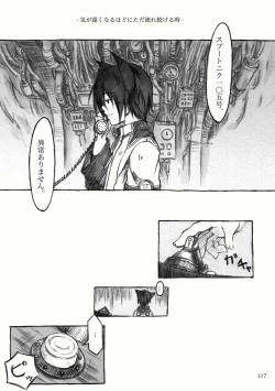 Page 29 of KinderGarten21再録本2