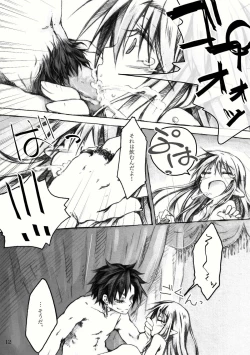 Page 32 of KinderGarten21再録本2