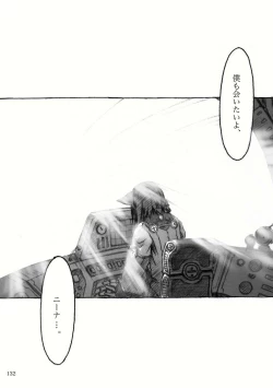 Page 46 of KinderGarten21再録本2