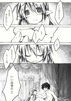 Page 62 of KinderGarten21再録本2