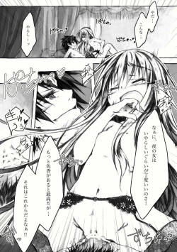 Page 66 of KinderGarten21再録本2