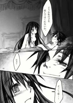 Page 77 of KinderGarten21再録本2