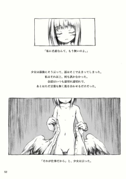 Page 97 of KinderGarten21再録本2