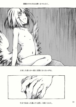 Page 98 of KinderGarten21再録本2