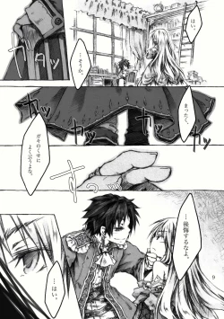 Page 9 of KinderGarten21再録本2