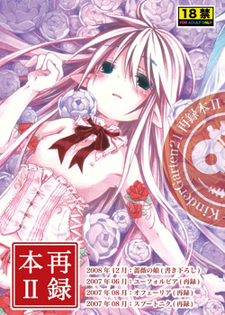 Download KinderGarten21再録本2