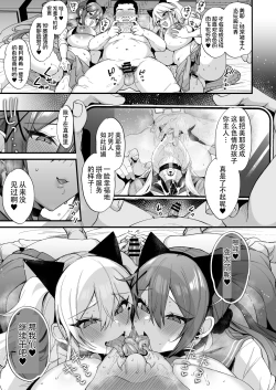 Page 29 of Sokuhame Dekichau JK Miyachan