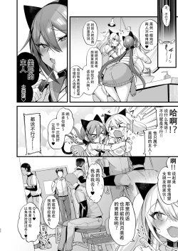 Page 32 of Sokuhame Dekichau JK Miyachan