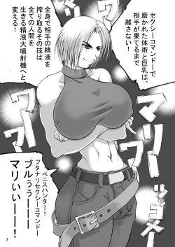 Page 6 of Adeyaka F no Joou