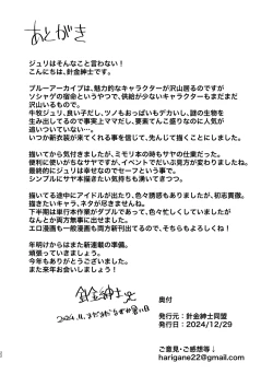 Page 21 of Gehenna Gakuen Kyuushoku-bu Ushimaki Nyuugyou | Gehenna Academy School Lunch Club Ushimaki Dairy