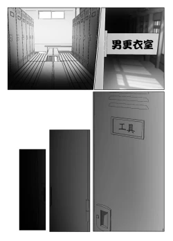 Page 4 of Suieibu Bihin Minase Rinka 2