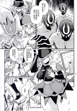 Page 15 of IT's TIME TO PLAY + The CHRONICLES