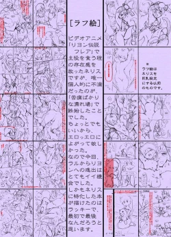 Page 38 of Sen・Choujigen Densetsu Rall  Riyon Oukoku Hen（1）