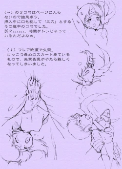 Page 61 of Sen・Choujigen Densetsu Rall  Riyon Oukoku Hen（1）