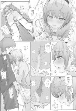 Page 110 of Touhou Soushuuhen