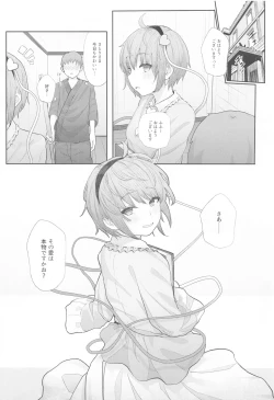 Page 119 of Touhou Soushuuhen