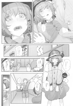 Page 123 of Touhou Soushuuhen