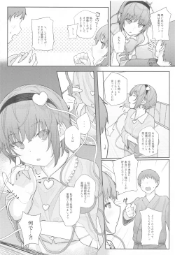 Page 125 of Touhou Soushuuhen