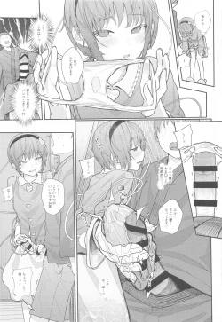 Page 130 of Touhou Soushuuhen