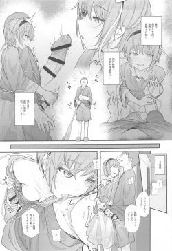 Page 134 of Touhou Soushuuhen