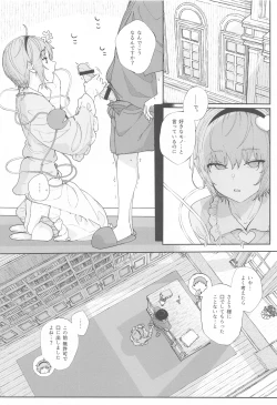Page 147 of Touhou Soushuuhen