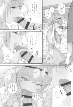 Page 151 of Touhou Soushuuhen