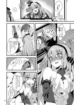 Page 14 of Idol Tarumono...?