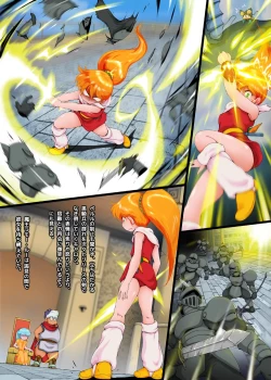 Page 24 of Gou・Choujigen Densetsu Rall  Riyon Oukoku Hen（2）