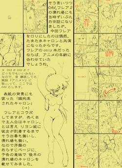 Page 41 of Gou・Choujigen Densetsu Rall  Riyon Oukoku Hen（2）