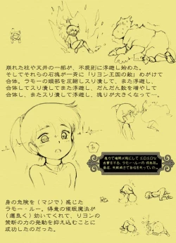 Page 44 of Gou・Choujigen Densetsu Rall  Riyon Oukoku Hen（2）